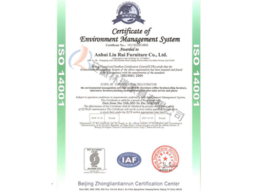ISO 14001 質量管理體系證書