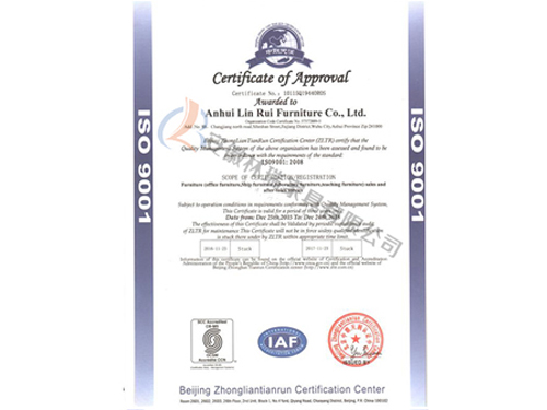 ISO 9001 質量管理體系認證證書